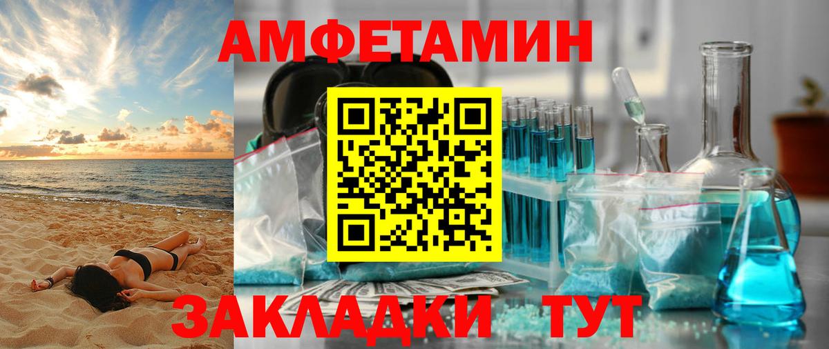 Амфетамин  Amphetamine 97%  KRAKEN ONION  Бор  Вход с VPN 