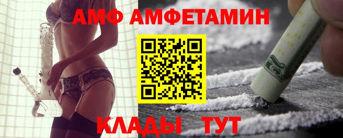 Amphetamine  Бор  Амфетамин Premium 