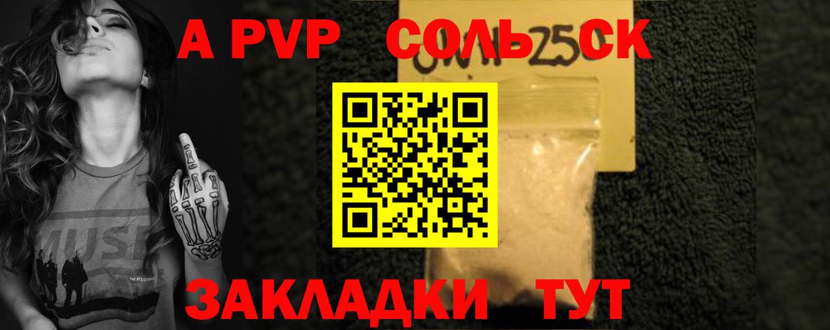 Alfa_PVP VHQ  A-PVP Crystall  Бор  A-PVP СК  Alfa_PVP  Вход с VPN 