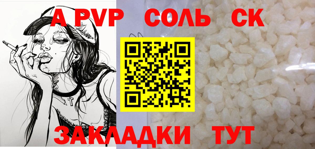 Alpha-PVP VHQ  Alfa_PVP СК  где купить   Бор  Альфа ПВП VHQ 