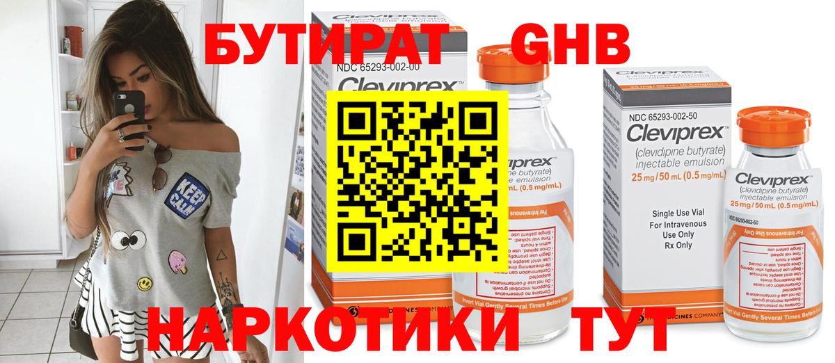 БУТИРАТ BDO 33% Бор