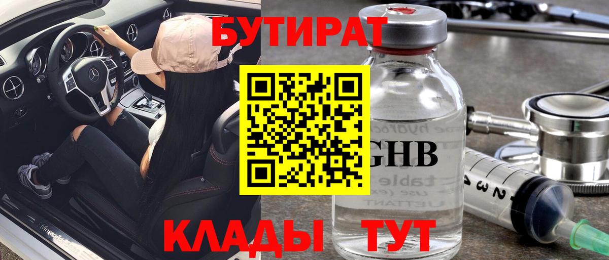 Бутират BDO 33% Бор