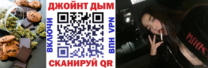 Печенье с ТГК конопля  наркота  Бор 