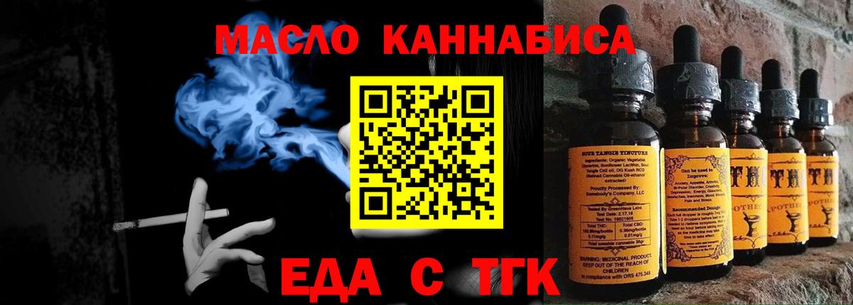 Печенье с ТГК конопля  Вход с VPN  Бор 
