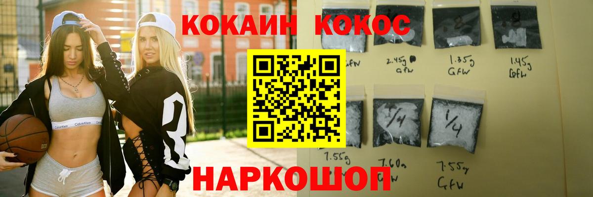 COCAIN FishScale  Кокаин Эквадор  Бор 