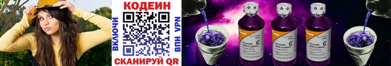 Кодеин напиток Lean (лин)  Бор 