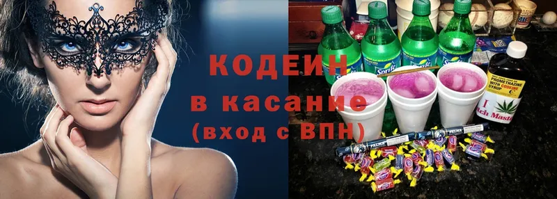 Кодеиновый сироп Lean напиток Lean (лин)  Бор 