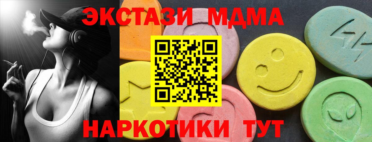 ЭКСТАЗИ XTC  Вход с VPN  блэк спрут маркетплейс  Бор 