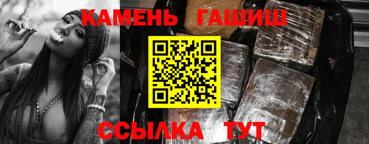 ГАШИШ hashish Бор