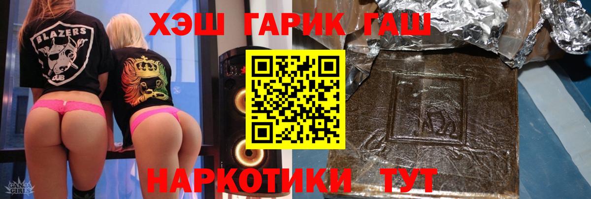 ГАШИШ Cannabis  Вход с VPN  Бор  Гашиш гарик 