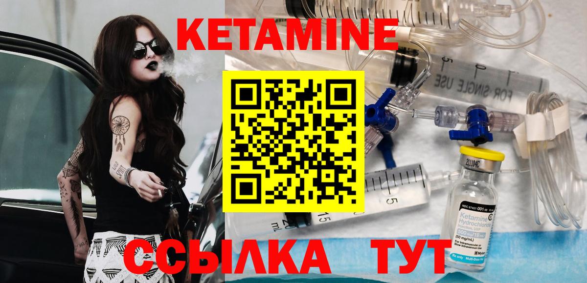 Бор  Кетамин ketamine  Вход с VPN  Кетамин VHQ 
