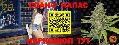 каннабис Бийск