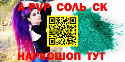 каннабис Бийск