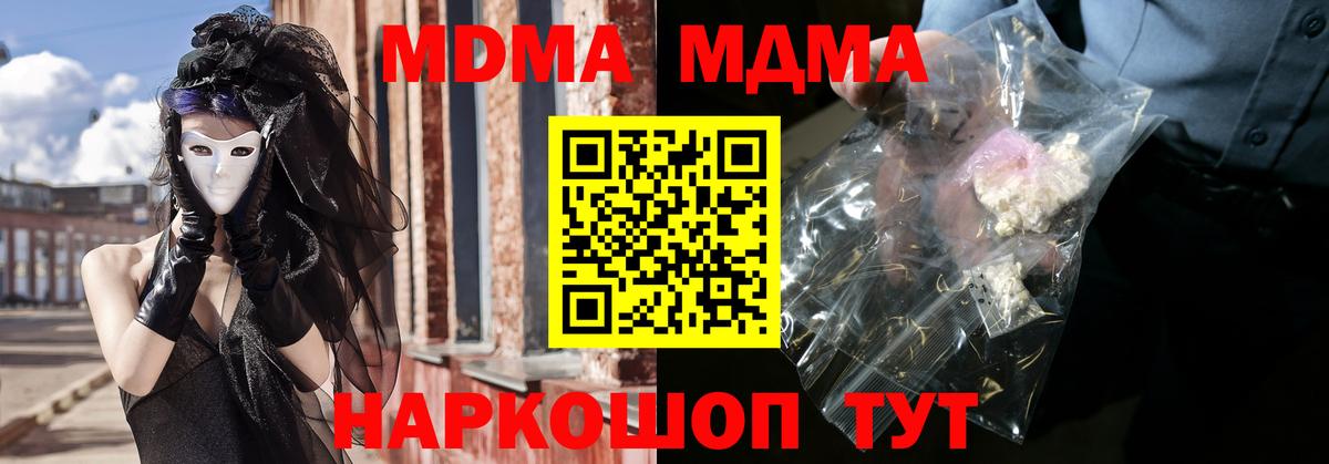 Бор  MDMA кристаллы  Вход с VPN  MDMA  MDMA Molly 