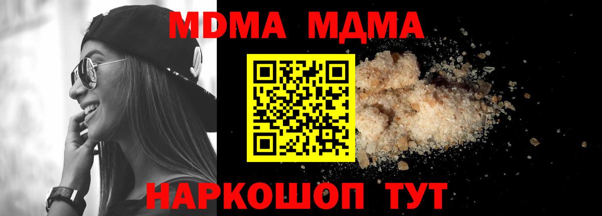 MDMA Molly  MDMA кристаллы  МДМА  Бор 