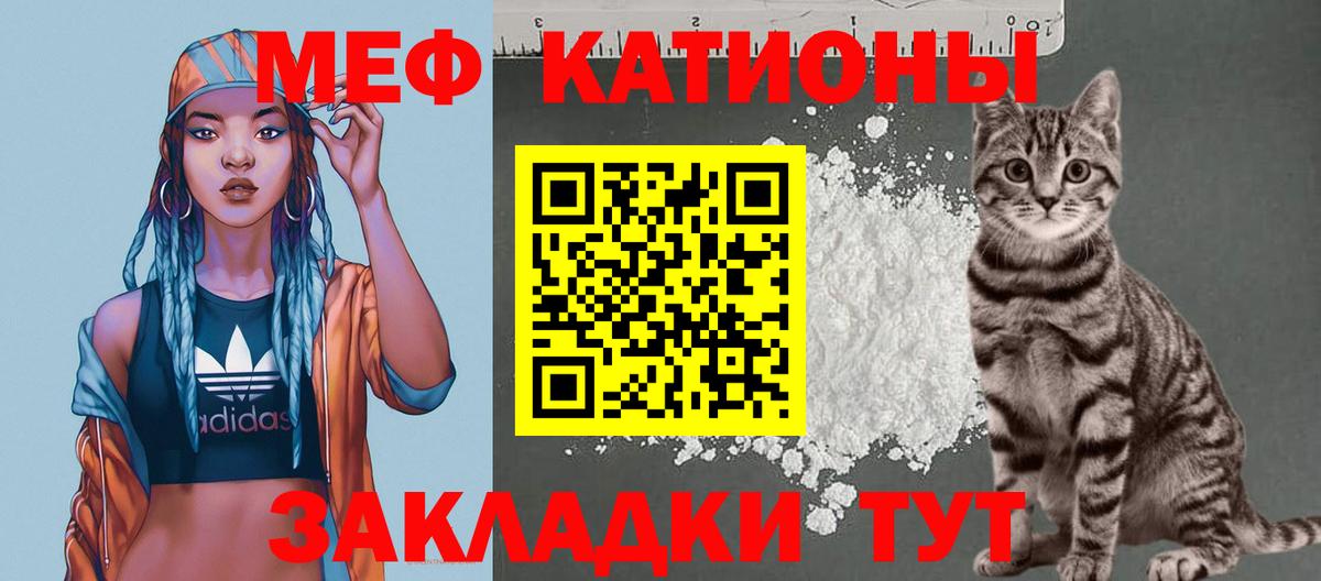 Бор  Меф кристаллы  Вход с VPN  Мефедрон  Меф кристаллы 