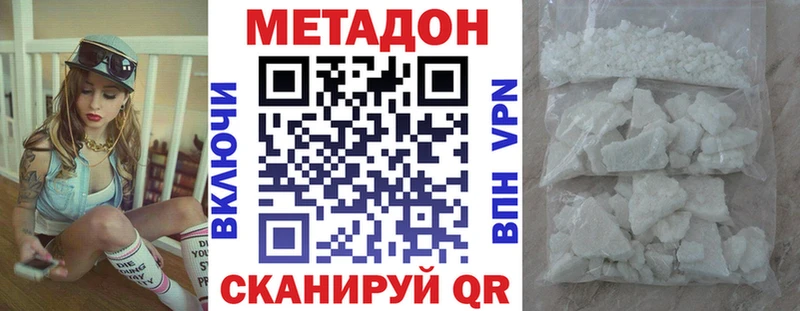 МЕТАДОН белоснежный  купить наркоту  Бор 
