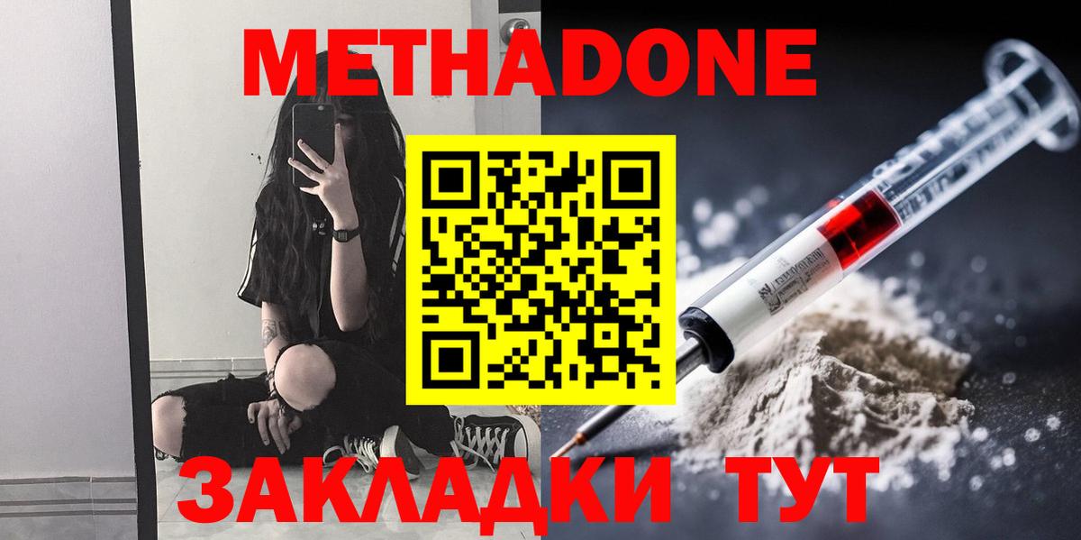 Бор  mega онион  Метадон мёд  Вход с VPN  МЕТАДОН methadone 