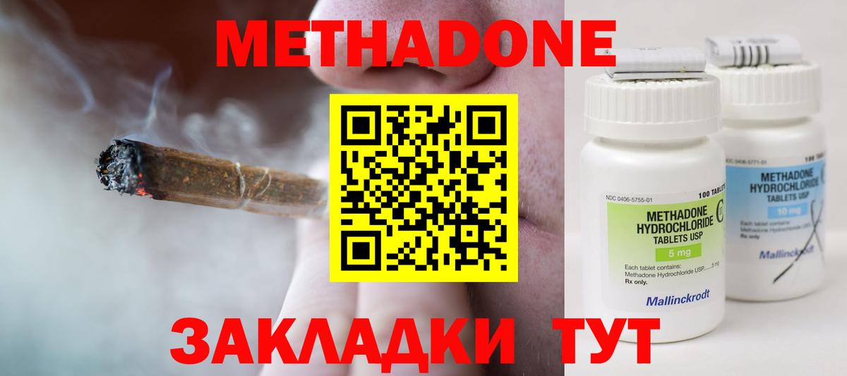 Метадон белоснежный  Бор 