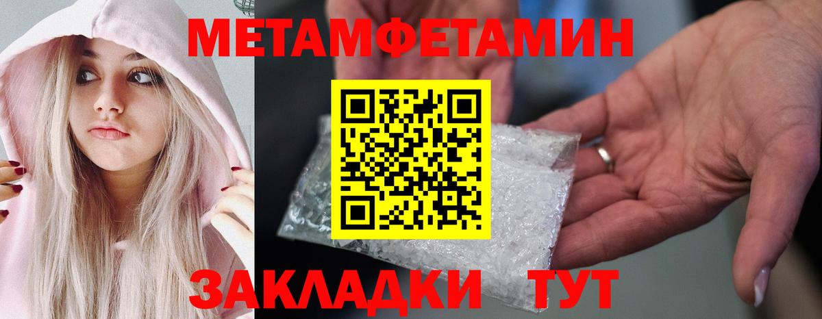 Метамфетамин кристалл Бор