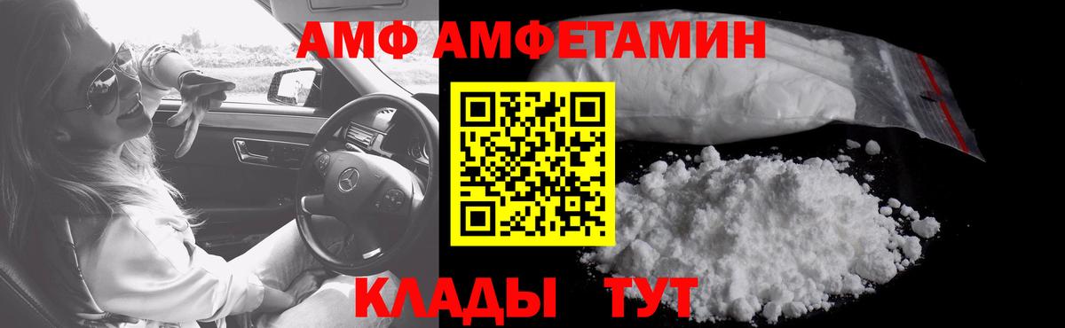 МЕТАМФЕТАМИН винт  Бор  МЕТАМФЕТАМИН винт 