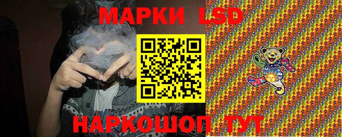 Марки 25I-NBOMe 1500мкг Бор