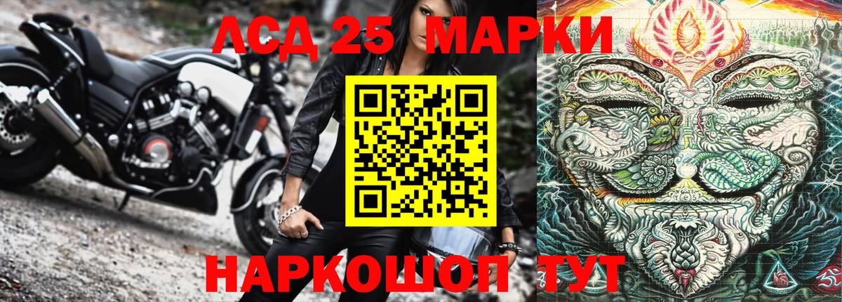 Марки 25I-NBOMe 1,5мг  Марки NBOMe  Бор  купить   Марки 25I-NBOMe 1,5мг 