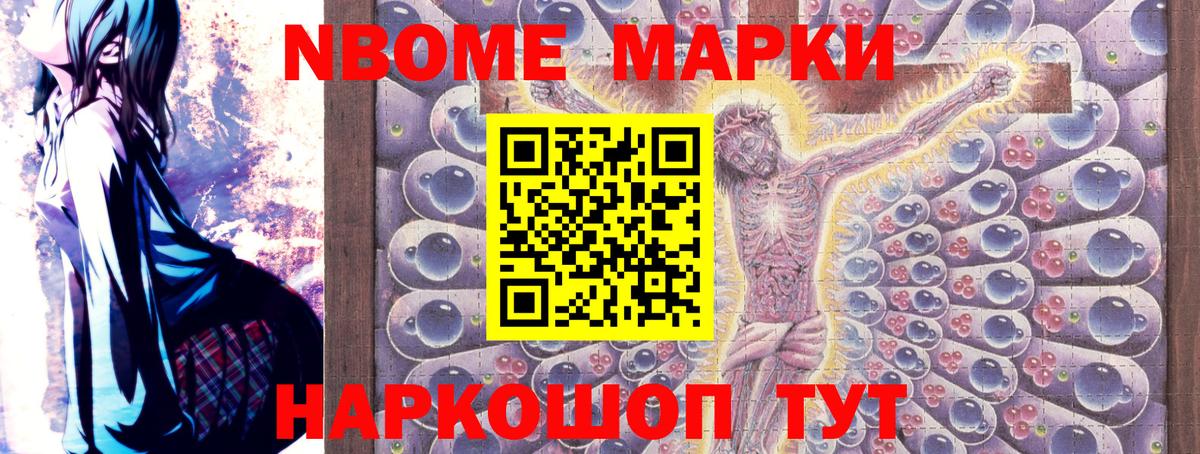 Бор  Наркотические марки 1,5мг  Вход с VPN 