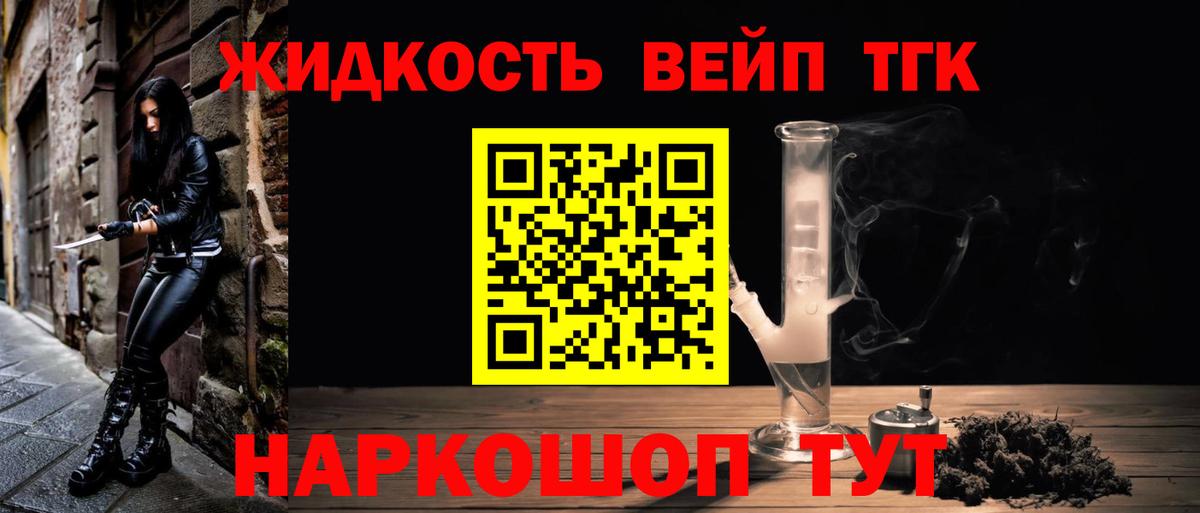 ТГК THC oil  как найти наркотики  Бор 